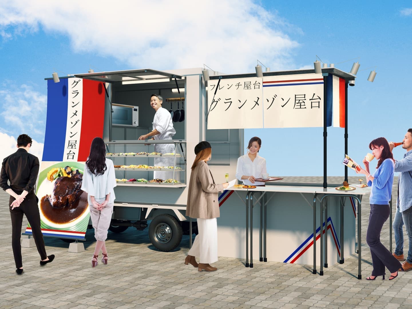 フレンチバル