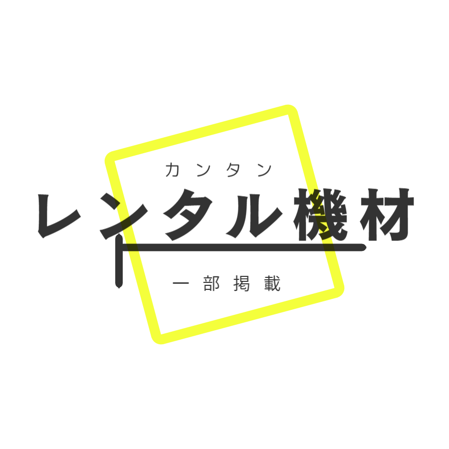 レンタルキッチンカー